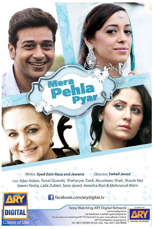 Mera Pehla Pyaar