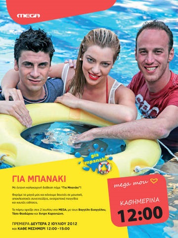 Gia mpanaki