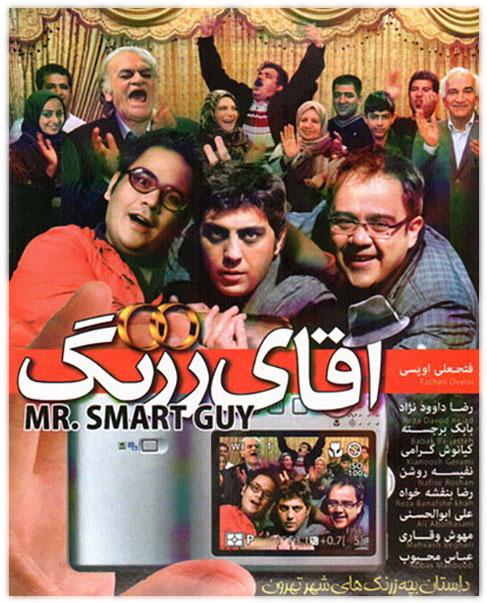 Aghaye Zerang