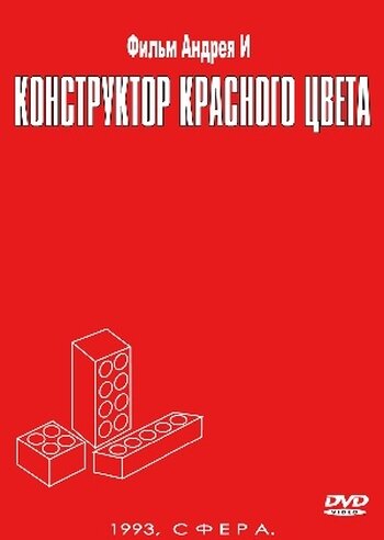 Konstruktor krasnogo tsveta