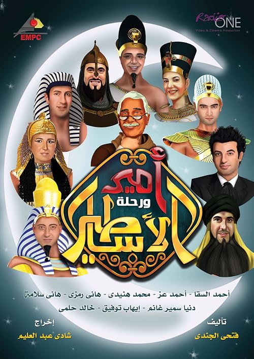 Amir and the Journey of Legends