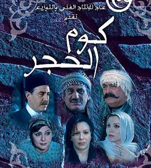 Koam Al-Hajar