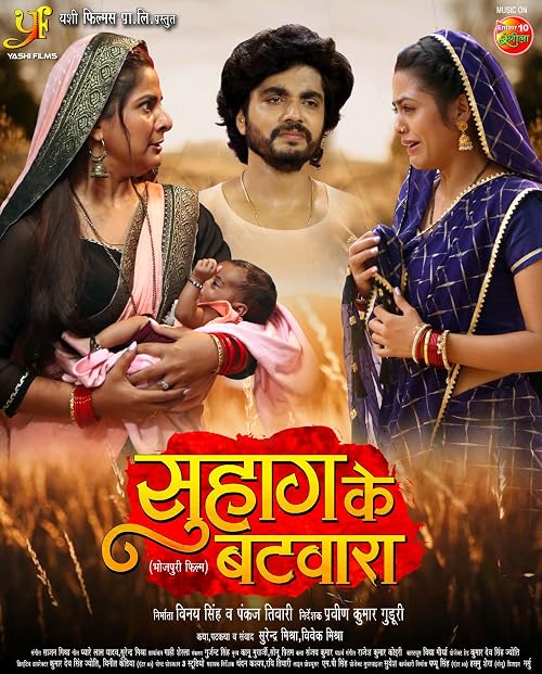 Suhag Ke Batwara