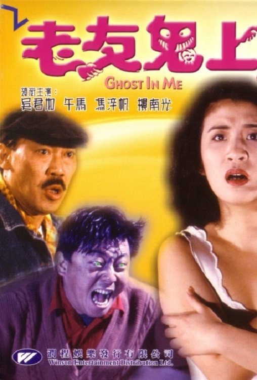 Lao you gui shang shen
