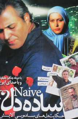 Naive