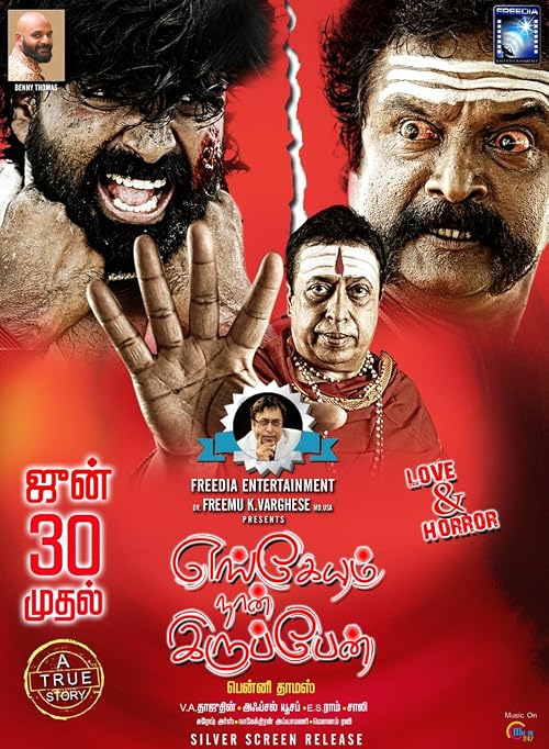 Engeyum Naan Iruppen