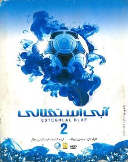 Esteghlalish Blue Vol.1