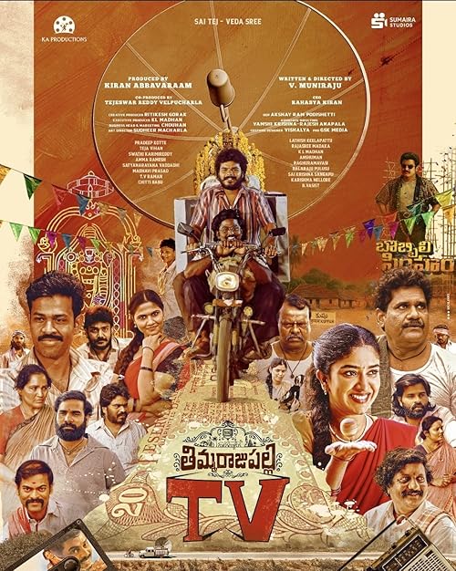 Thimmarajupalli TV