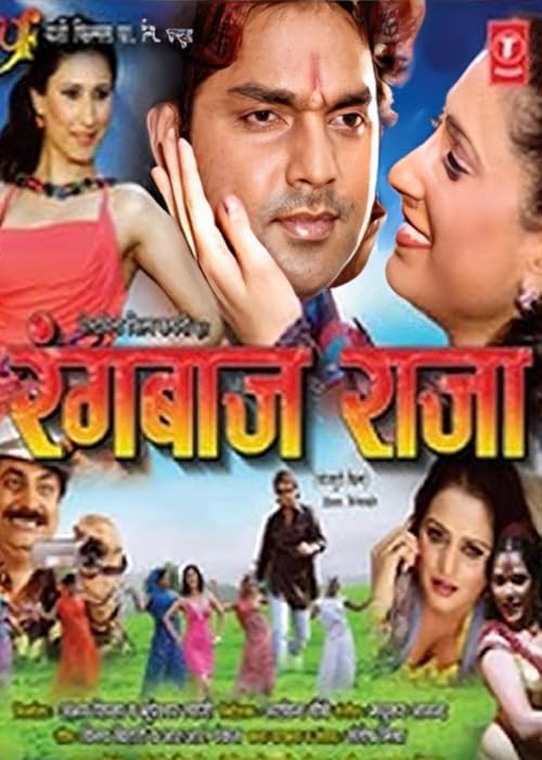 Rangbaaz Raja