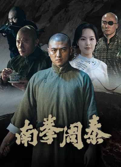 ZhouTai of Southern Boxing