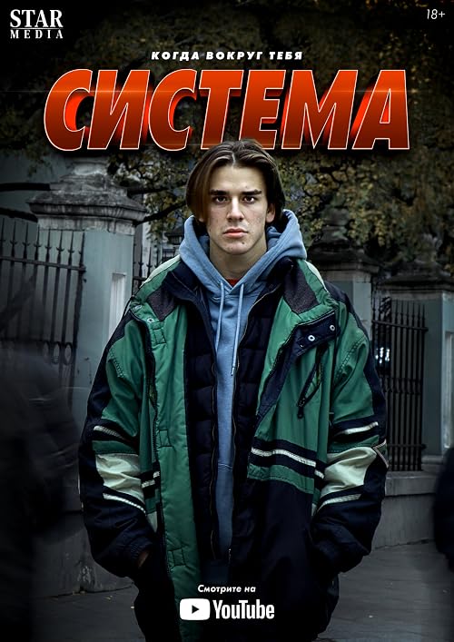 Sistema
