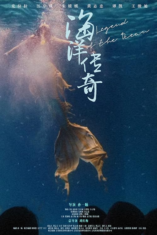 Legend of the Ocean