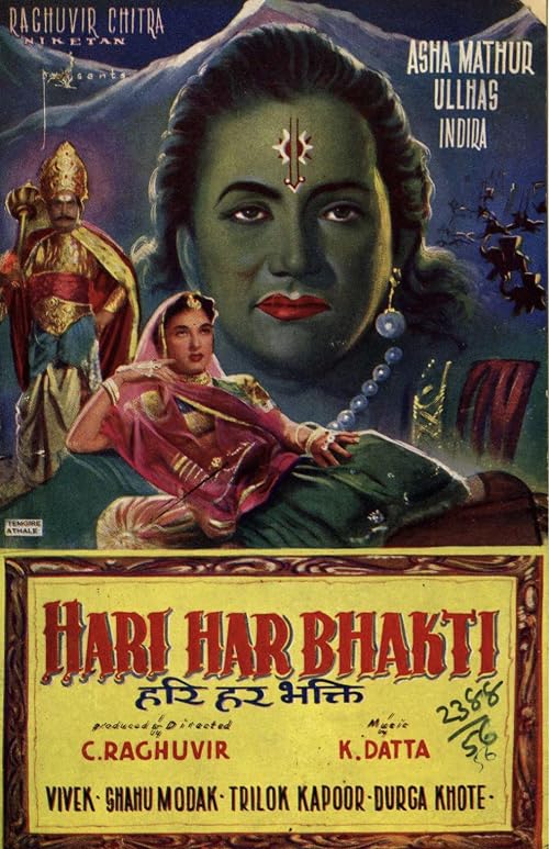 Harihar Bhakti