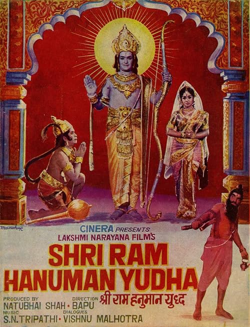 Shri Ram Hanuman Yudha