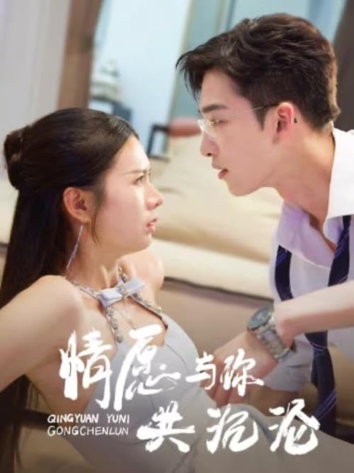 Qing Yuan Yu Ni Gong Chen Lun