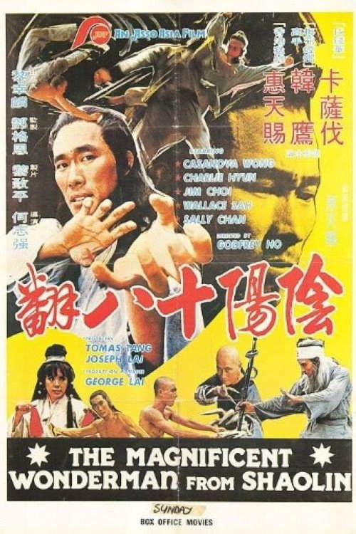 Jin hu men