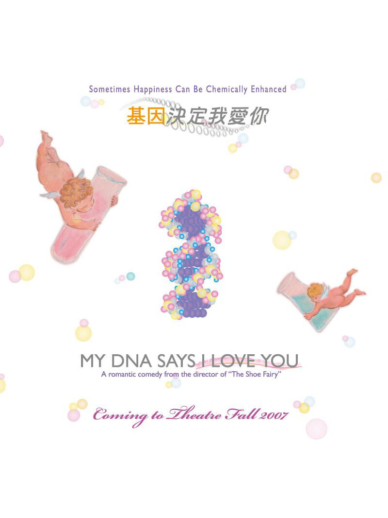 My DNA Says I Love You
