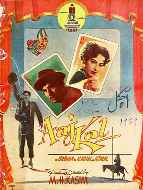 Aaj Kal
