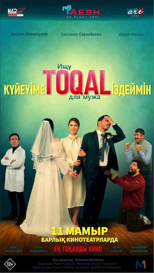 Kuyeuime toqal izdeymin