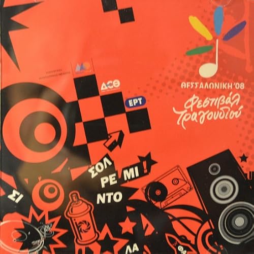 4o Festival Tragoudiou Thessalonikis 2008 - Imitelikos
