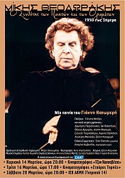 Mikis Theodorakis - The Composer of Poets and Visions from 1950 to the Present