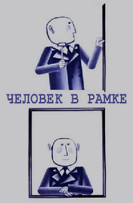 Man in the Frame