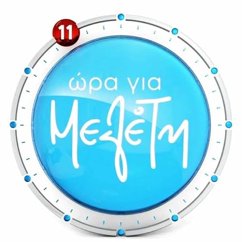Ora gia Meleti