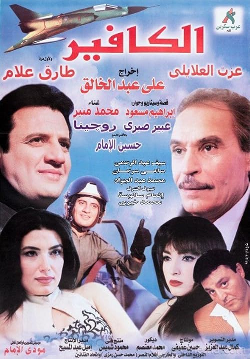 El-Kafir