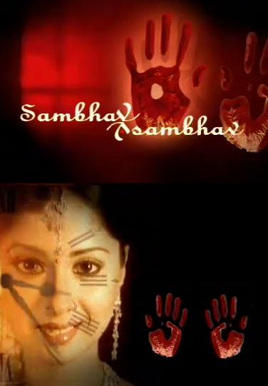 Sambhav Asambhav