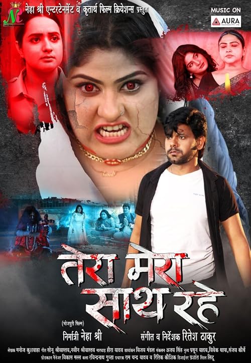 Tera Mera Sath Rahe