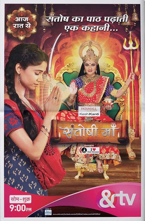 Santoshi Maa
