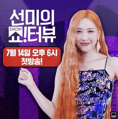 Show!nterview with Sunmi
