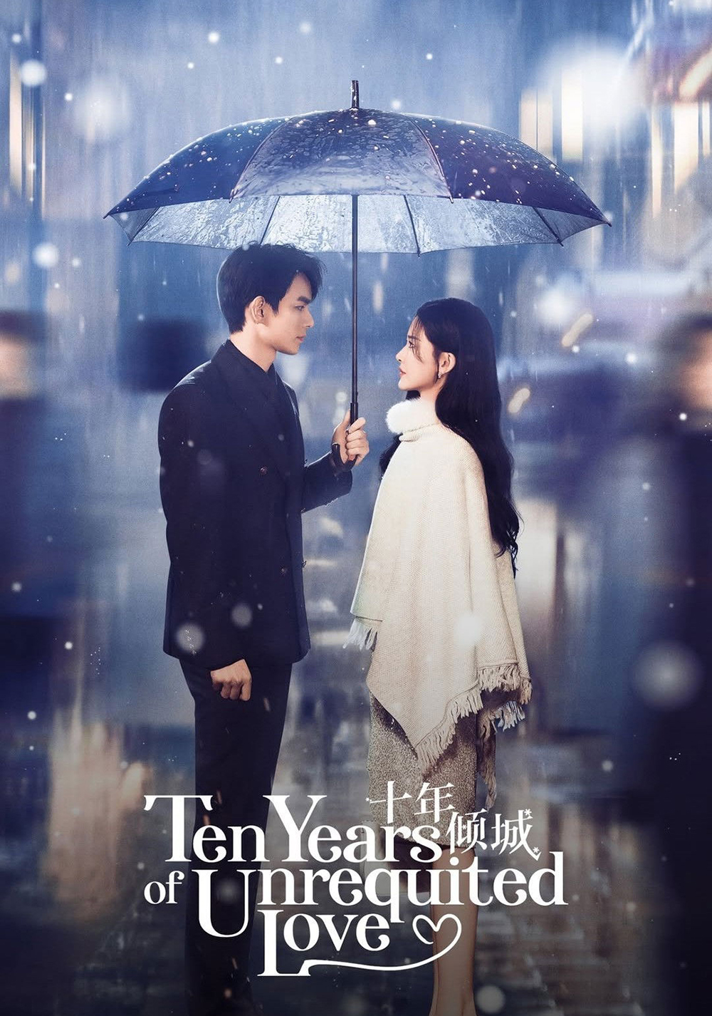 Ten Years of Unrequited Love