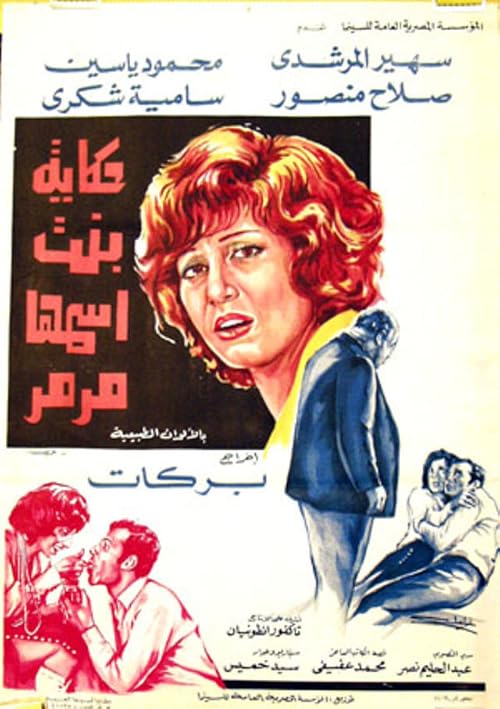 Tale of a Girl Named Marmar