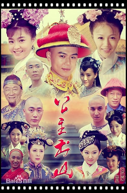 Go! Princess!: Gong Zhu Chu Shan
