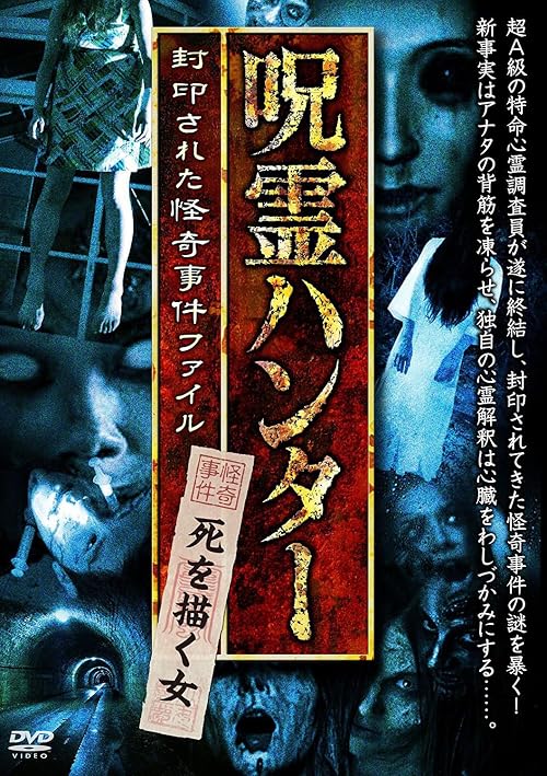 Sumikura kaosu no kaidan go rushisu