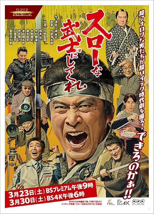Surona bushi ni shite kure