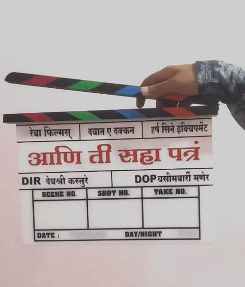 Aani Ti Saha Patra