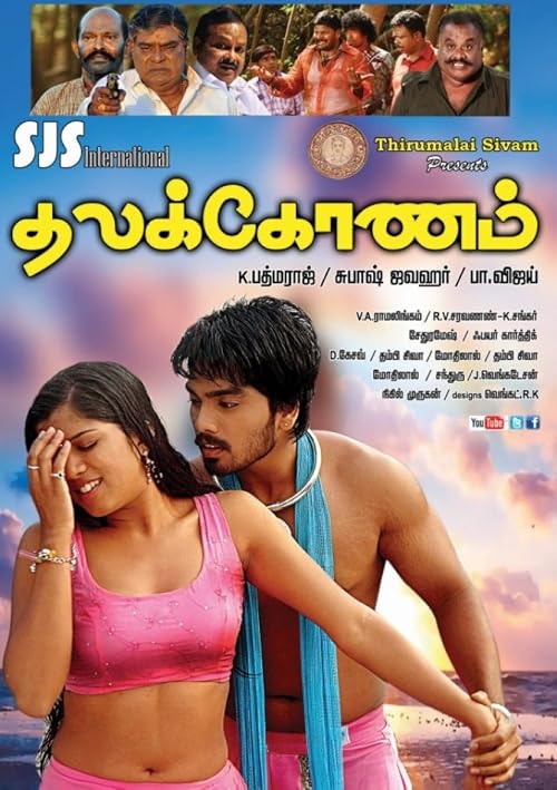 Thalakonam