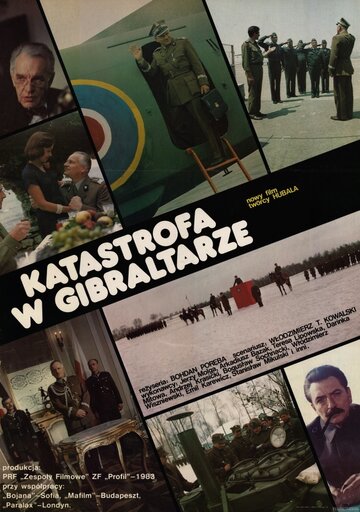 Катастрофа в Гибралтаре