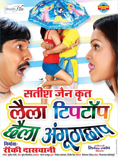 Laila Tip Top Chhaila Angutha Chhap