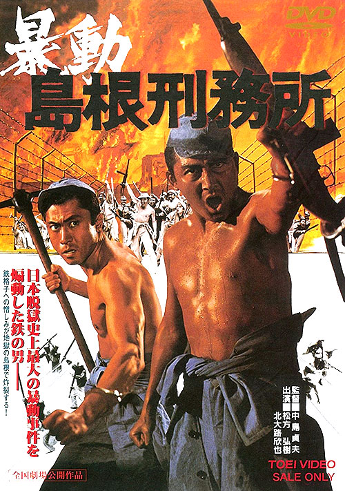 Shimane Prison Riot