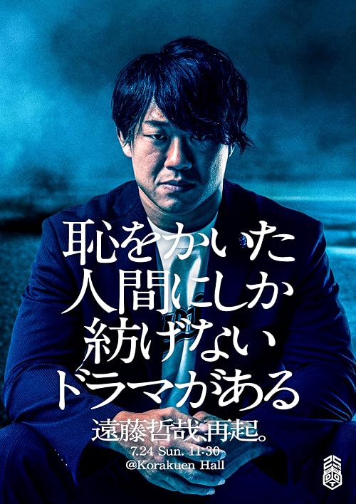DDT: Summer Vacation 2022
