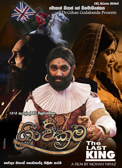 Sri Wickrama