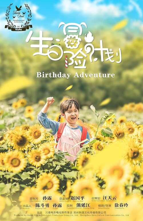 Birthday Adventure