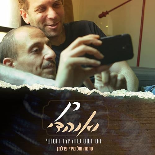 Ran and Ohadi