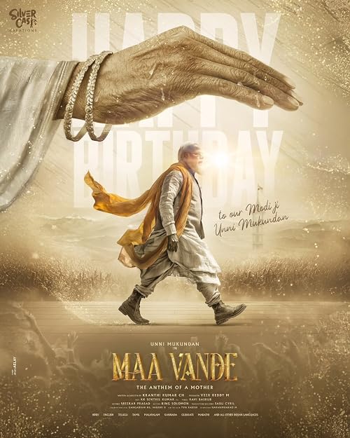 Maa Vande