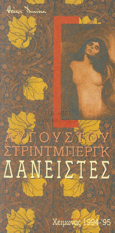 Daneistes