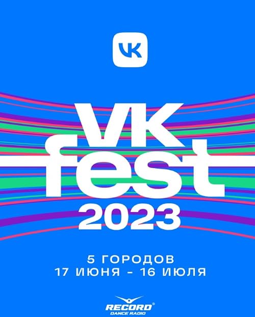VK Fest 2023 в Москве