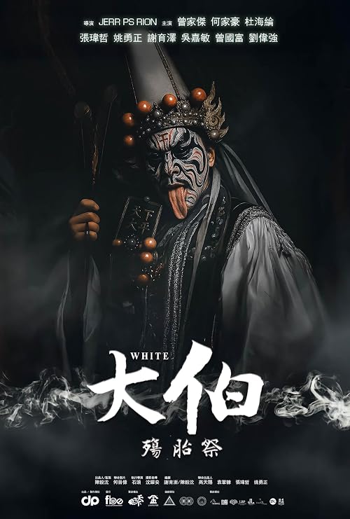 Da-Bo: Shang Tai Ji